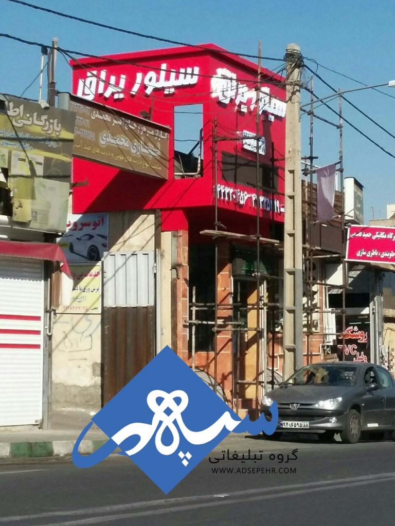 تابلو کامپوزیت چیست؟ از ساخت تا کاربرد و قیمت آن