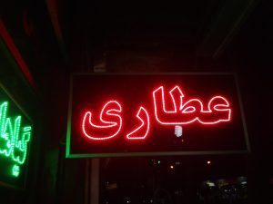 راهنمای خرید تابلو LED در تهران با مشاوره رایگان تابلوسازی سپهر