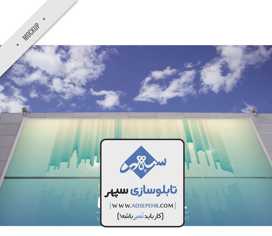 تابلو فلکسی بدون نور تهران