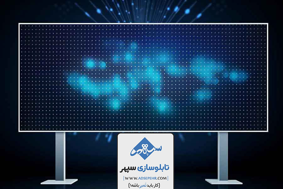 کاربردهای گسترده تابلوهای شب تاب. راهنمای کامل  برای خرید تابلوهای شب‌ تاب در تهران برای تبلیغات موثر